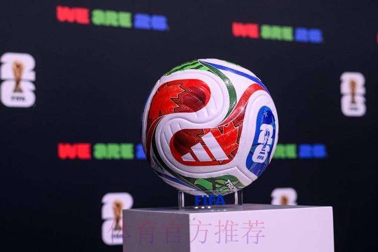 2026世界杯滚球高清